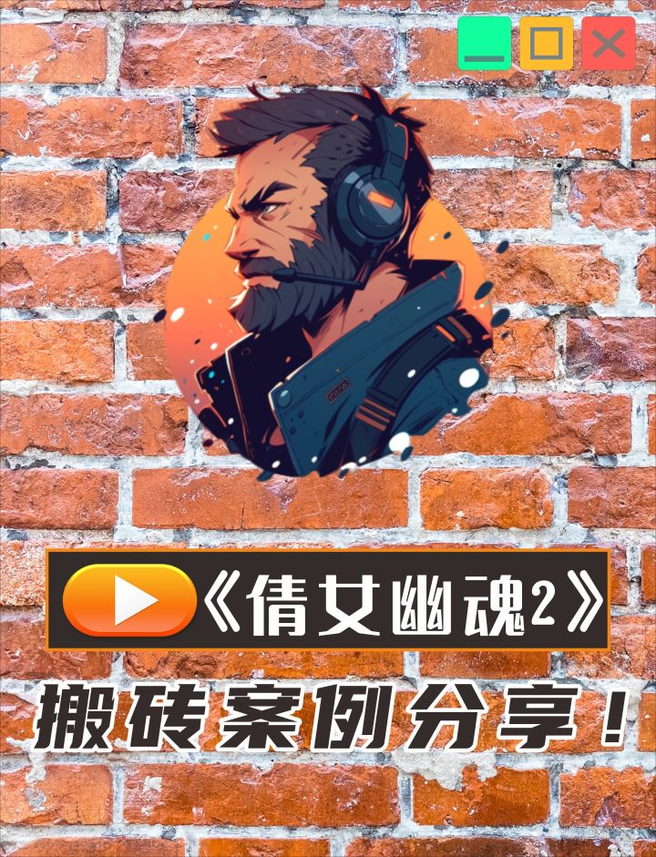 《倩女幽魂》手游搬砖时的产出和出金总结,大叔无私分享给大家截图