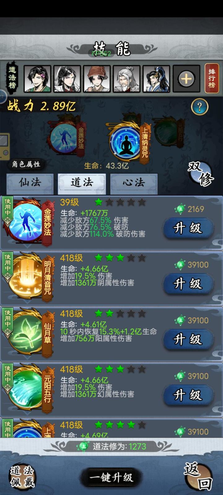 日常截图