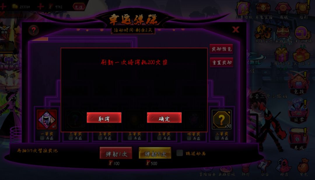 可以@火柴人联盟2官方吗 2