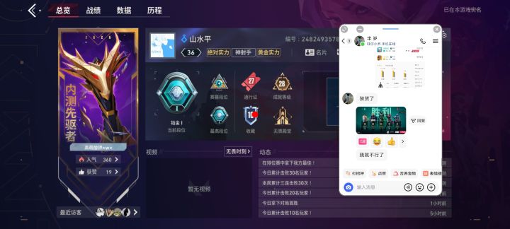 。瓦罗兰特截图