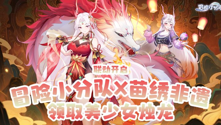0氪上线送10000抽!T0烛龙美少女免费领,超高福利二次元RPG!截图