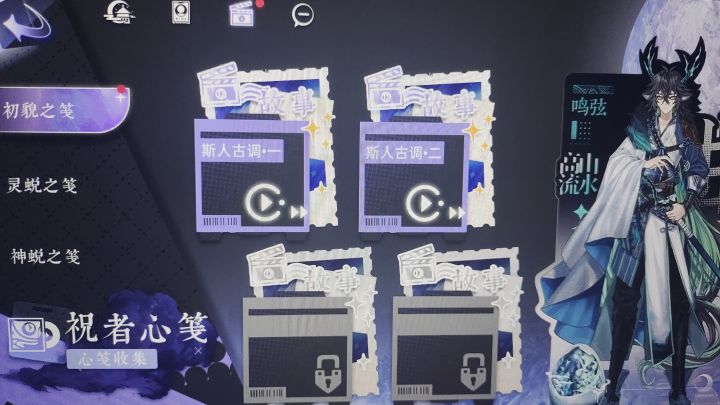 祝者心笺截图