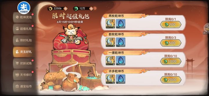 【追风攻略】—— 灵阵获取小tips截图