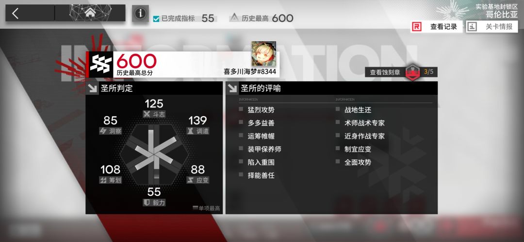 记录过去一年 2