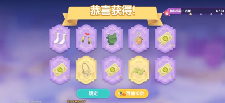 这几期奖池都出双蛋黄,虽然都不是我想要的截图