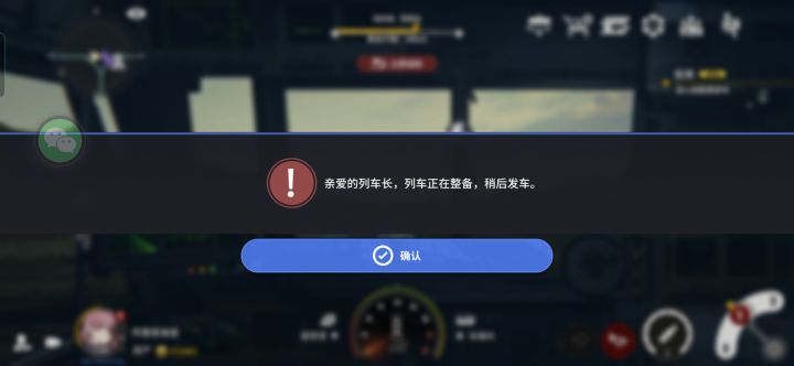 上号的时候突然玩不了了截图