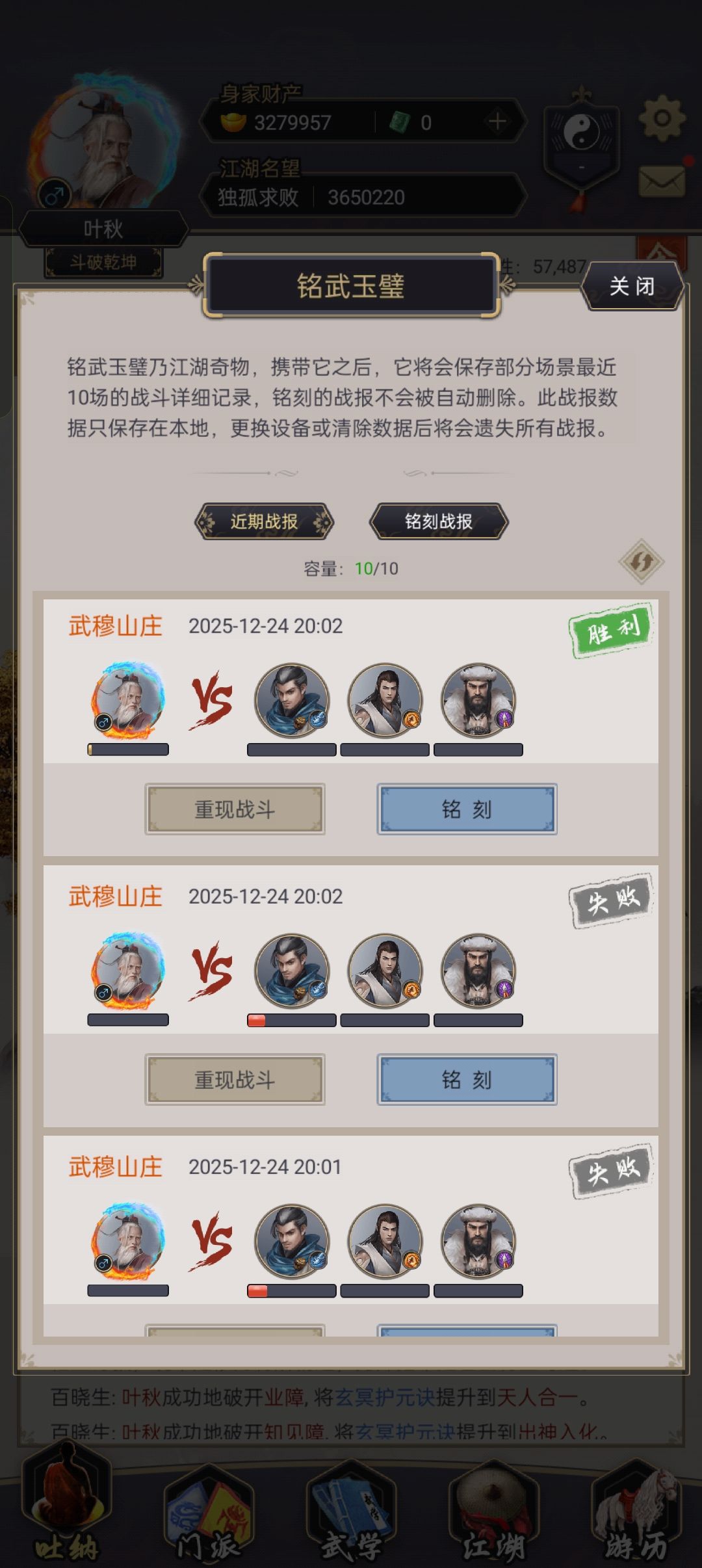 棍过武穆 1