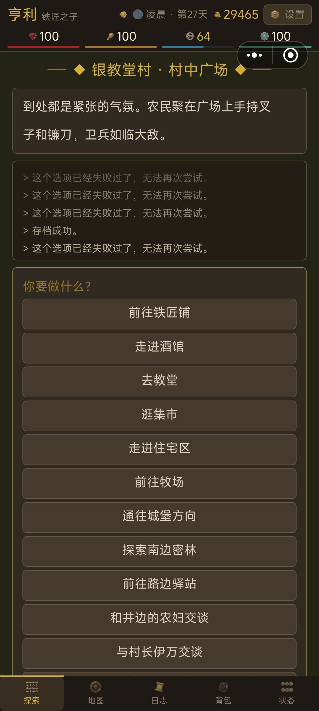判定失败一次永久无法触发任务 2