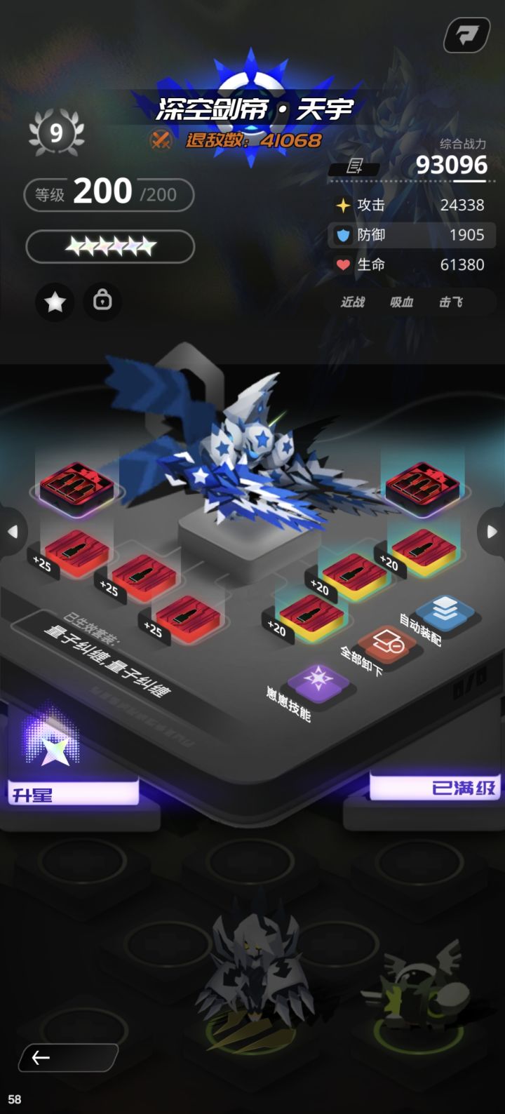 有比我强的剑帝吗,有比我这芯片还牛的吗截图