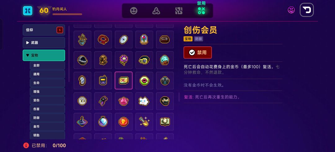 最强轮椅,想要多少命运值自己填! 3