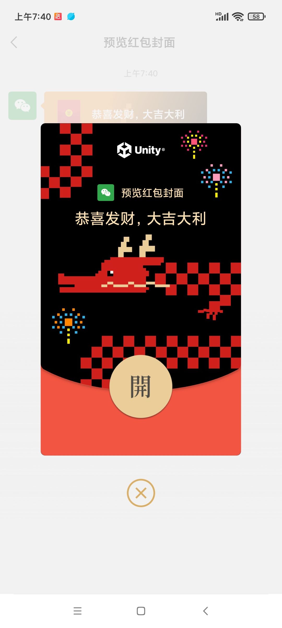 没有游戏红包 1