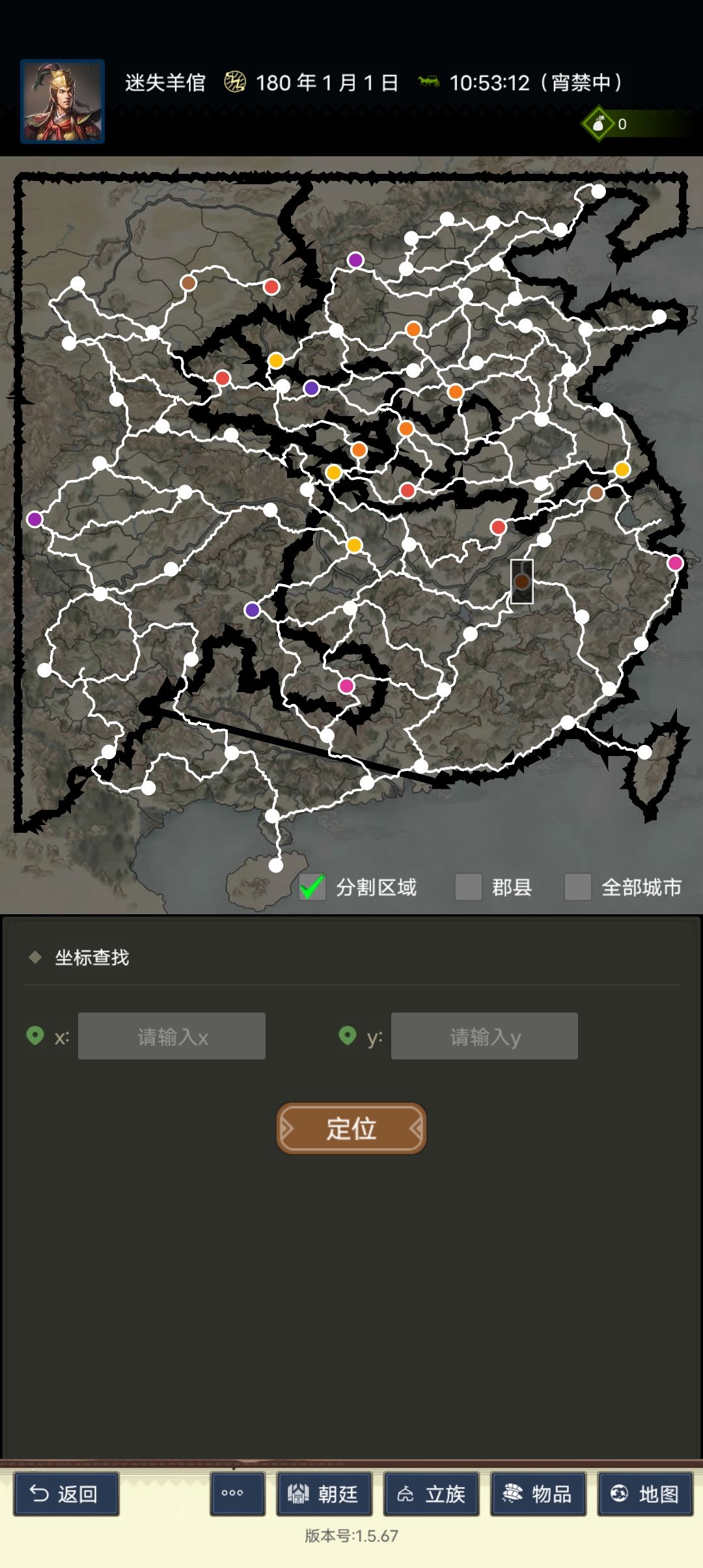 新人入新野(张飞血落吴) 求势力庇佑 2