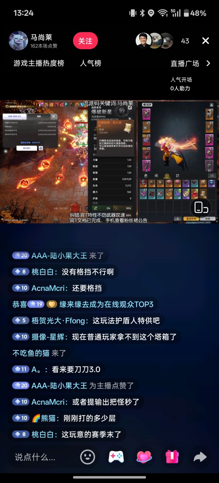 普通玩家不配拿战斗箱子呗截图