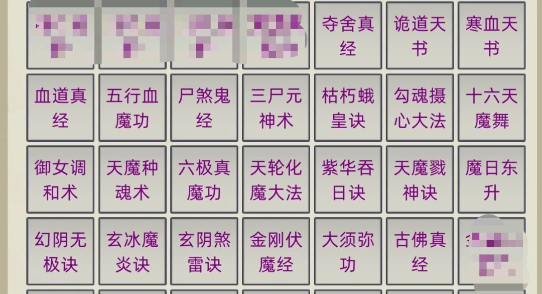 这些功法是没时装么?我怎么一本也刷不到? 2
