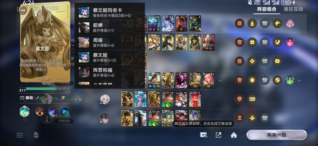 秋名山车神来喽 2