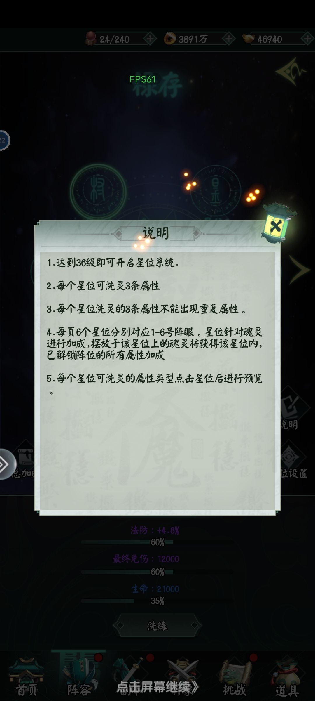 关于星位的问题 1