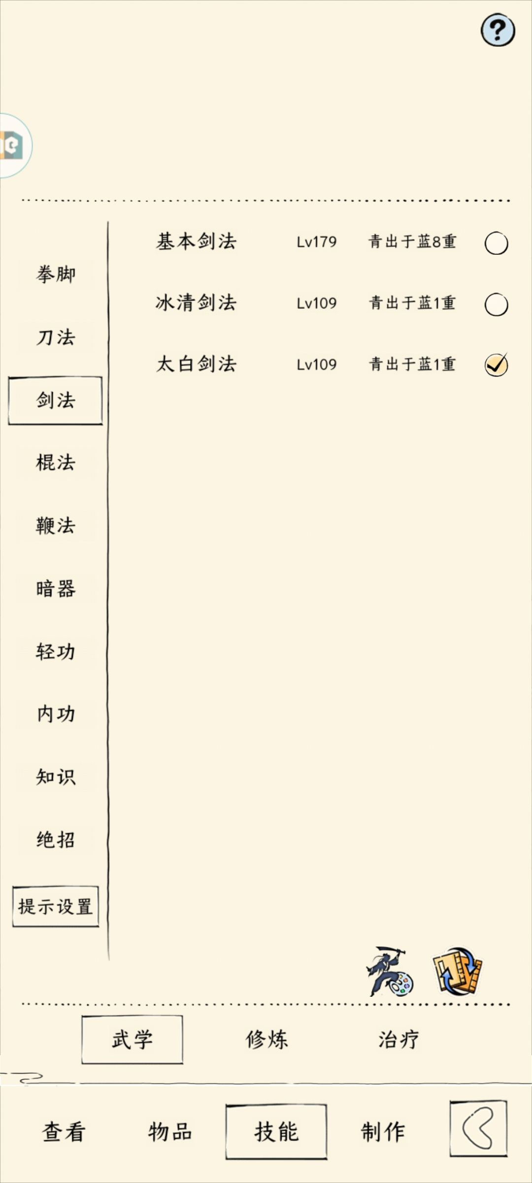 轮回 5
