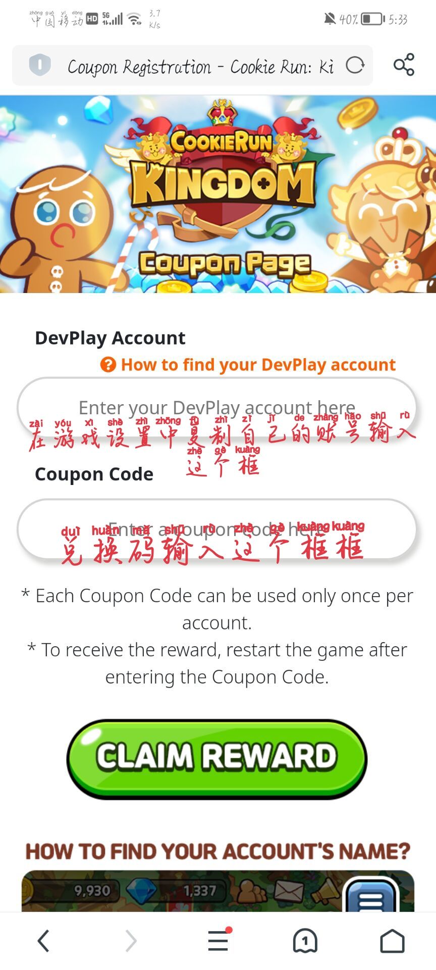 国际服兑换码 2