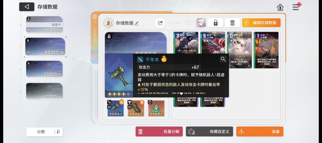 刷到了一组很爽的装甲存档 3