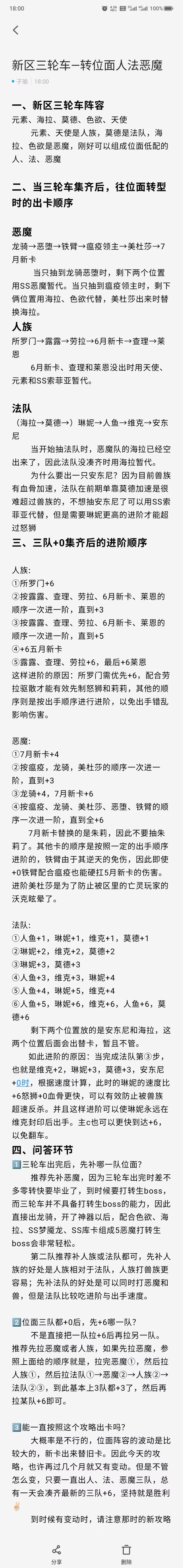大佬们三轮新手问一下问题 2