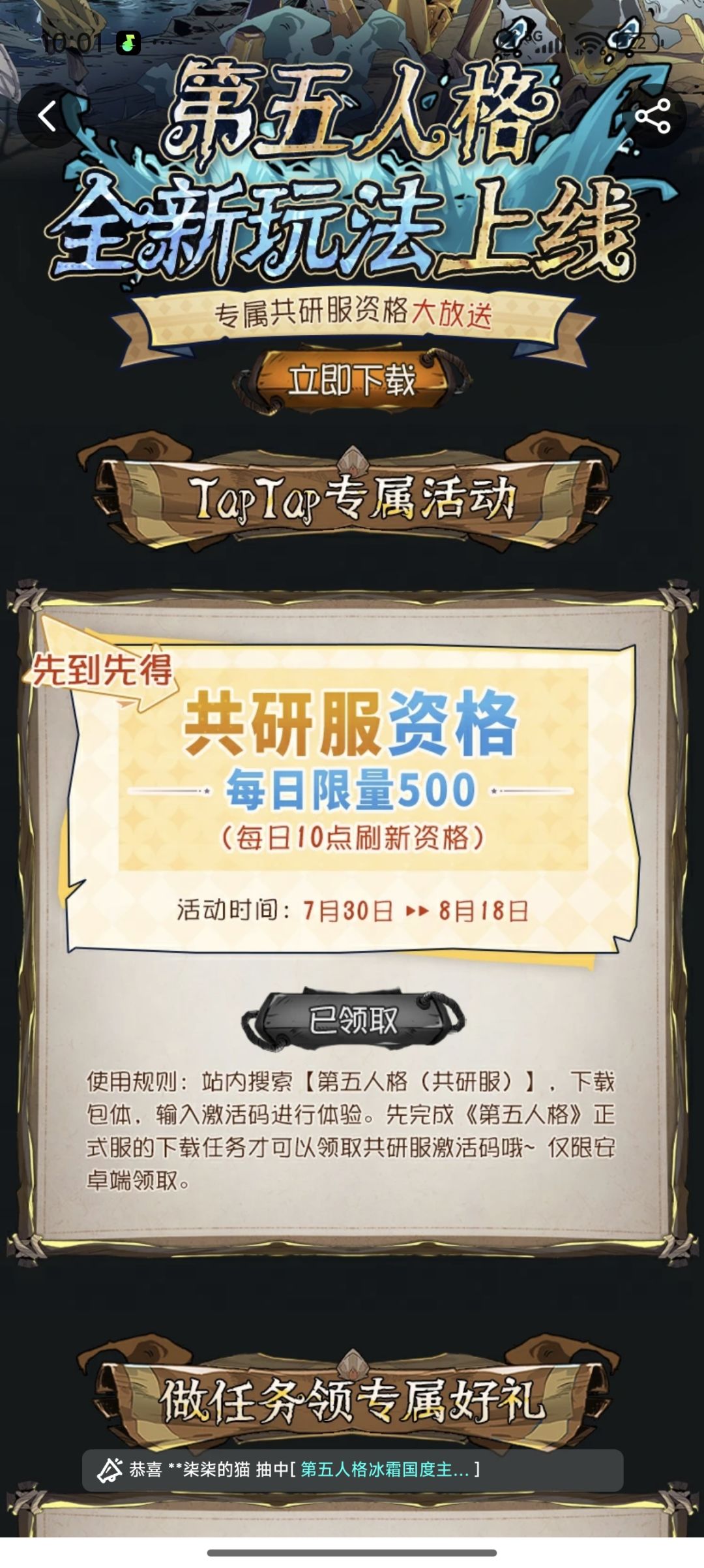 TapTap