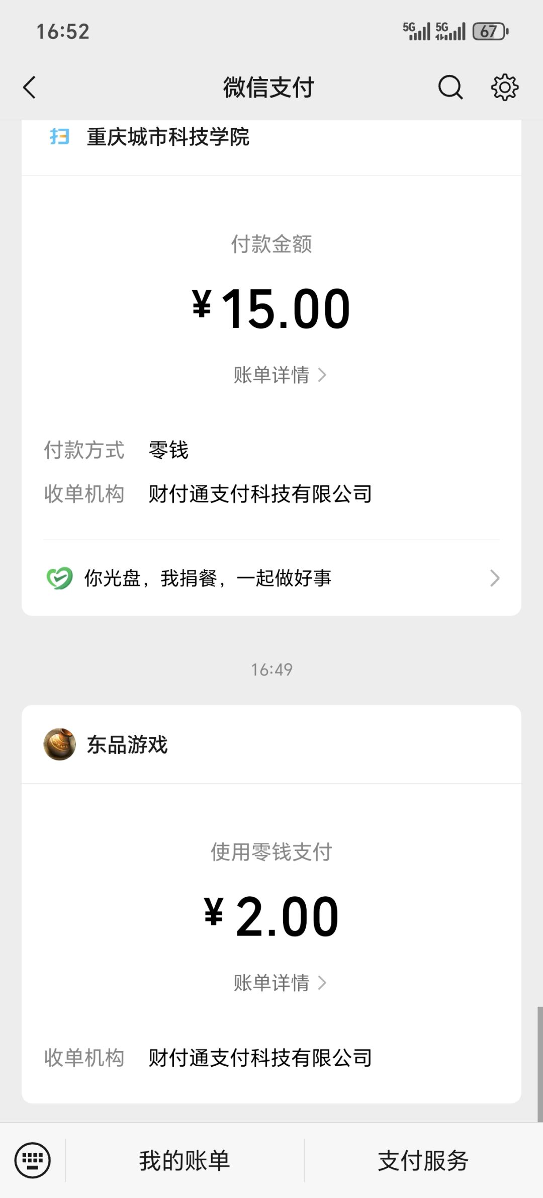 动态图片 2