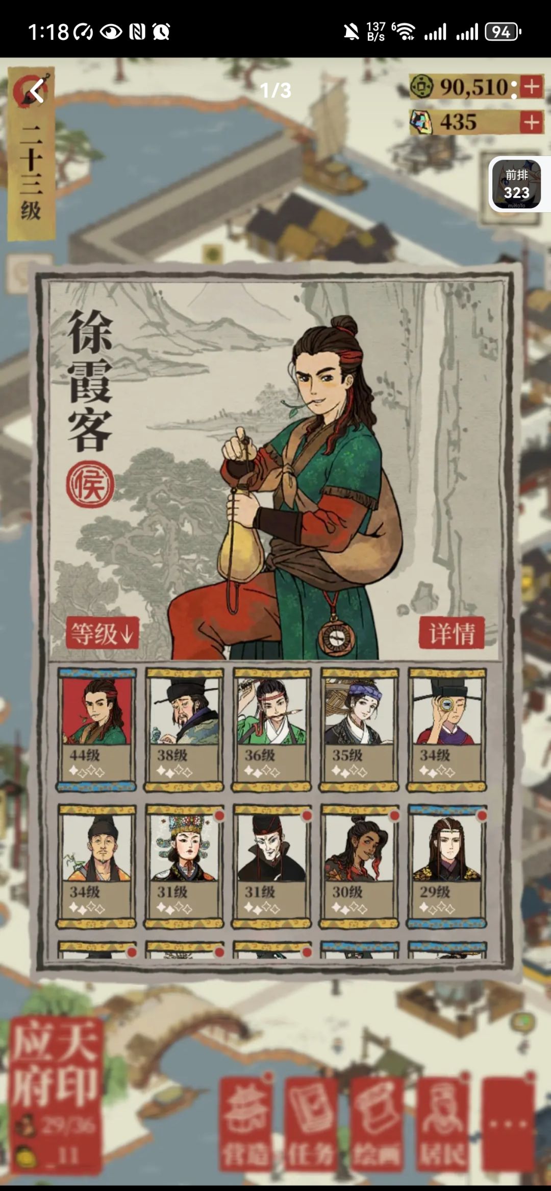 刚回归,这三个天没了吗 1