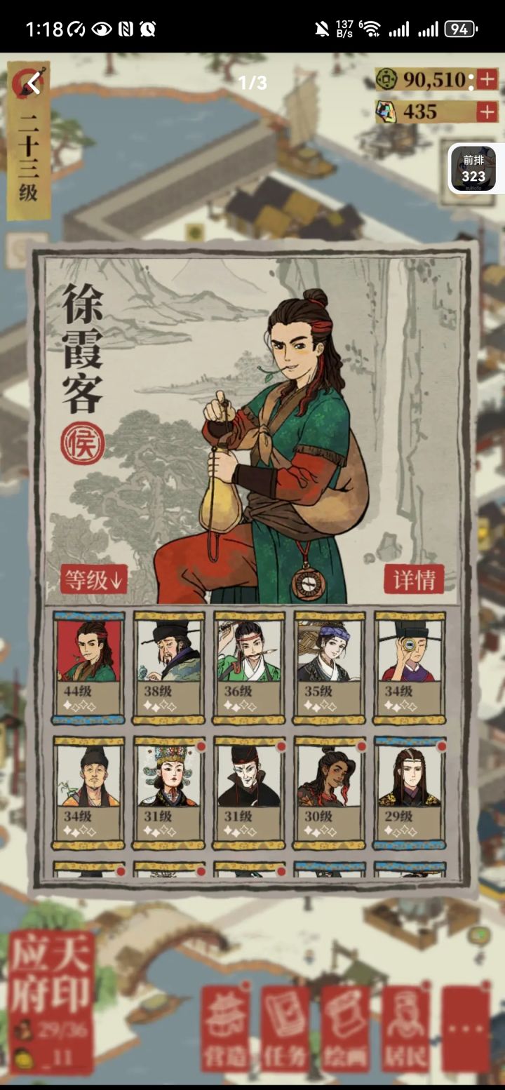 刚回归,这三个天没了吗截图