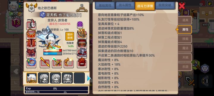 裂隙终于点满了截图