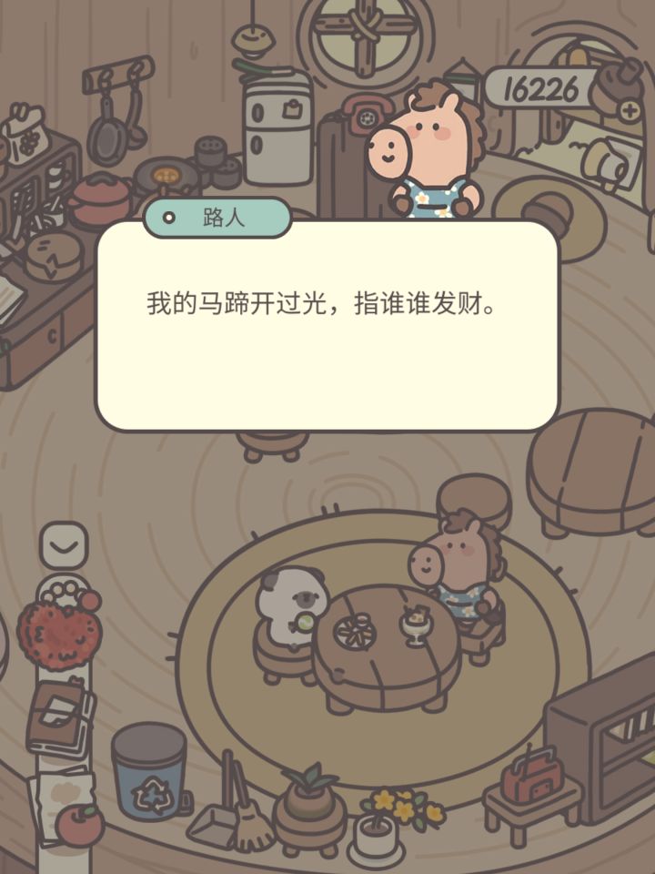 周一发大财!截图