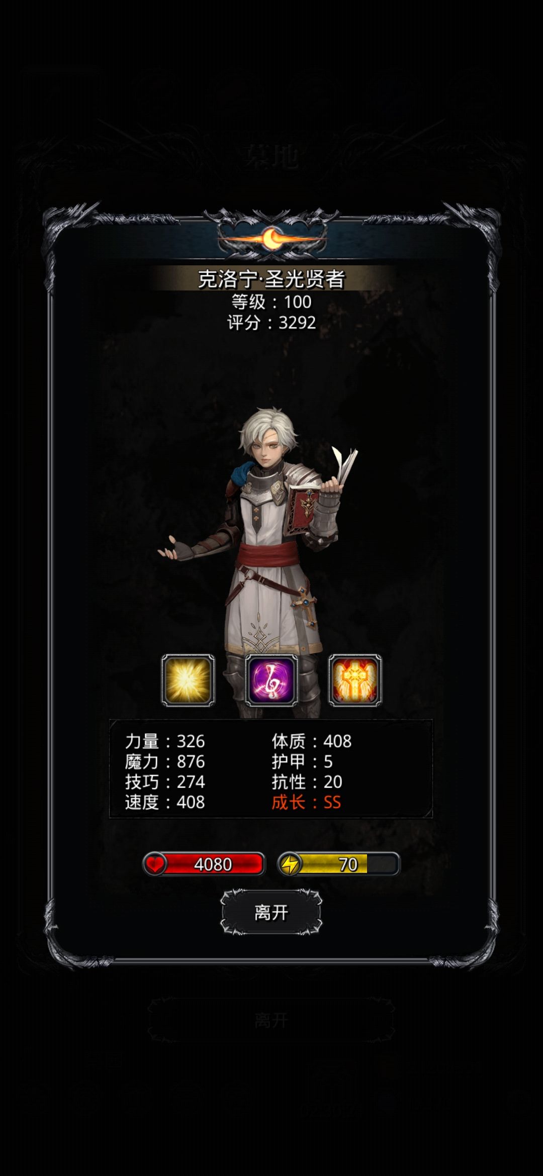 一千个ss出了四个上极品的 5