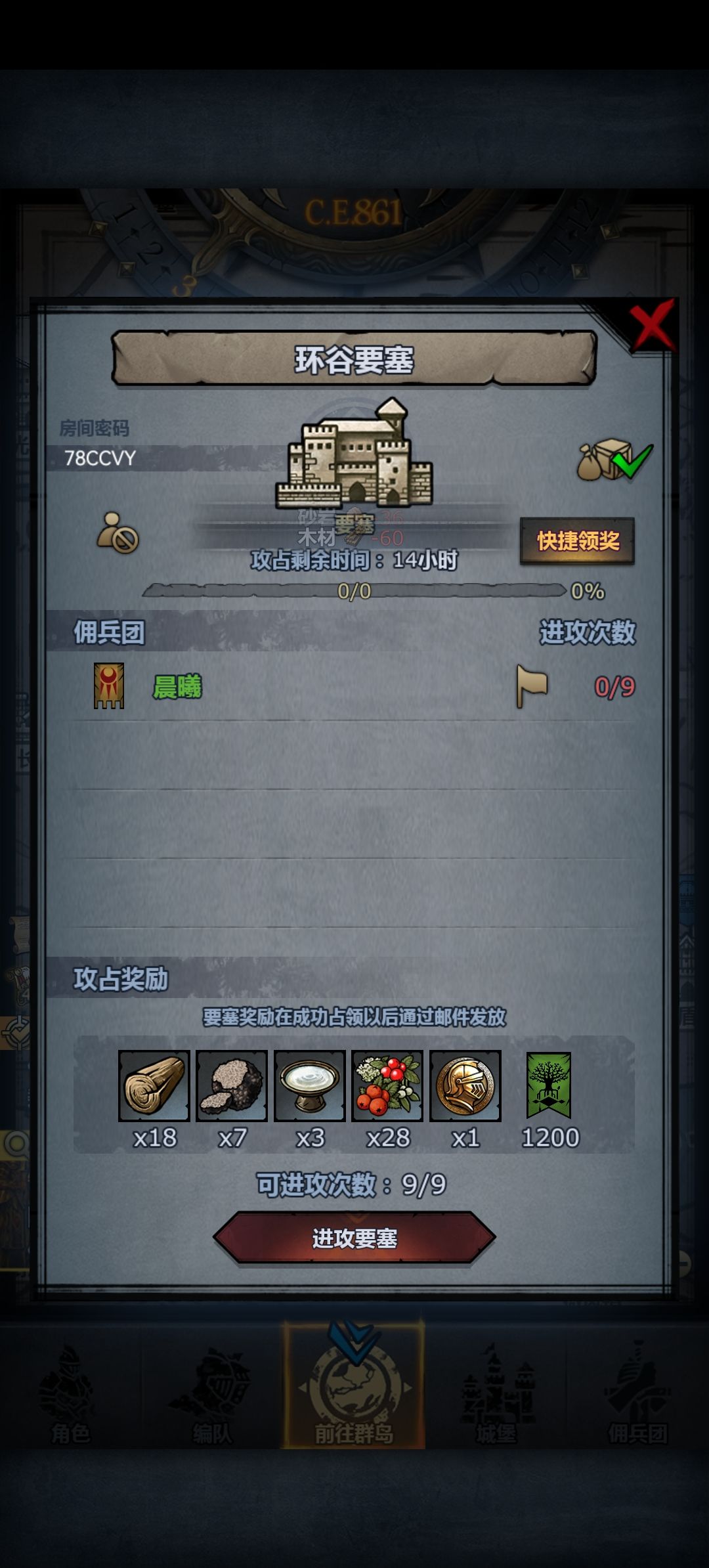 日车 1