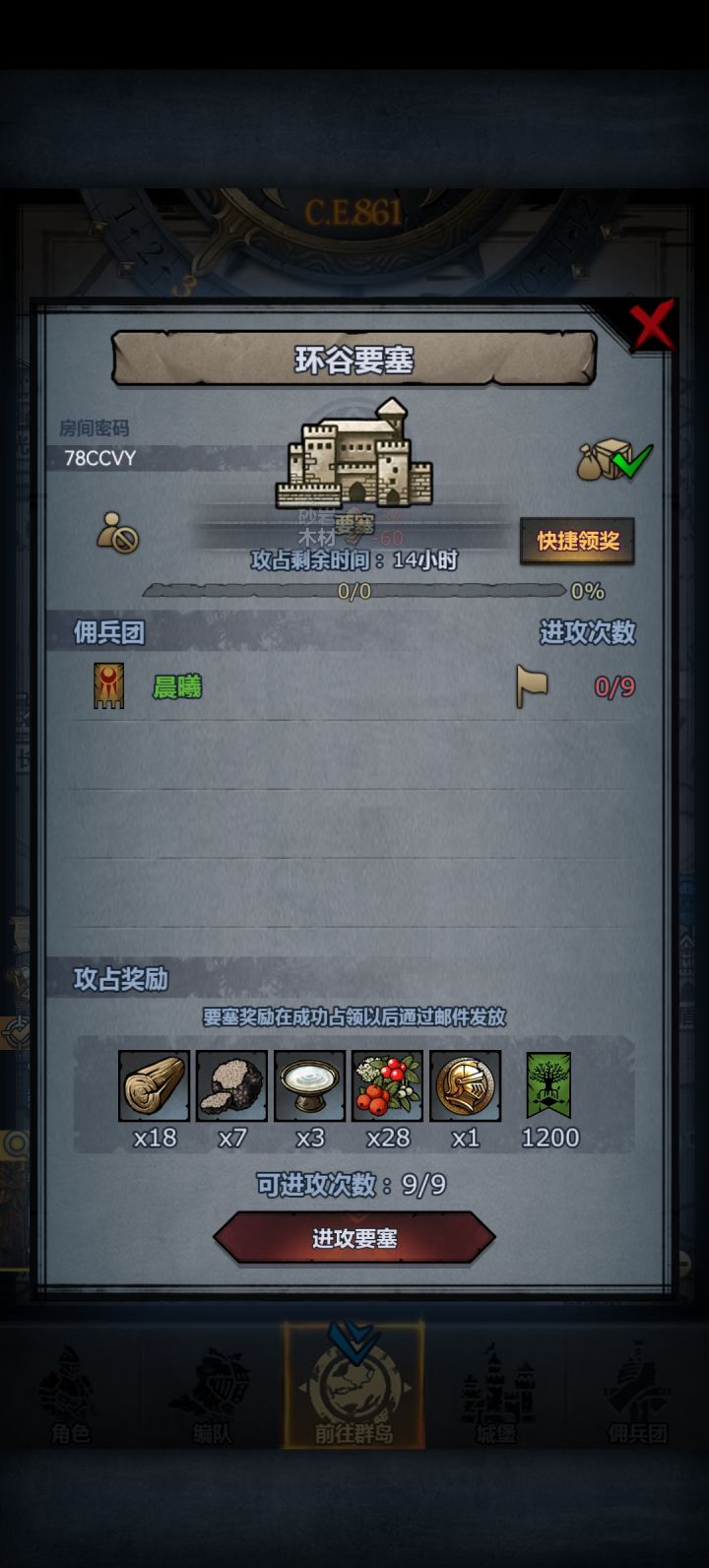 日车截图