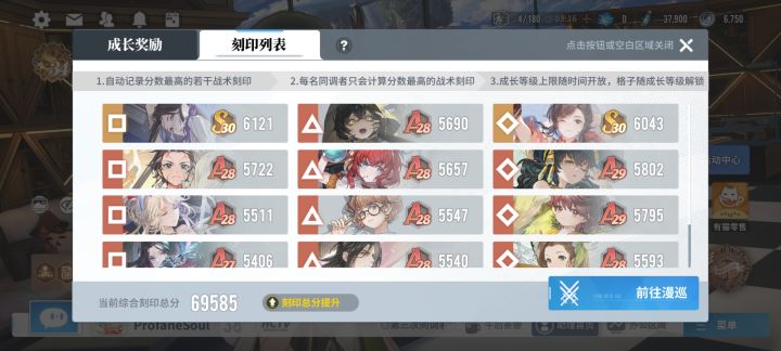 29号0氪已经s30,2号更新已经6400截图