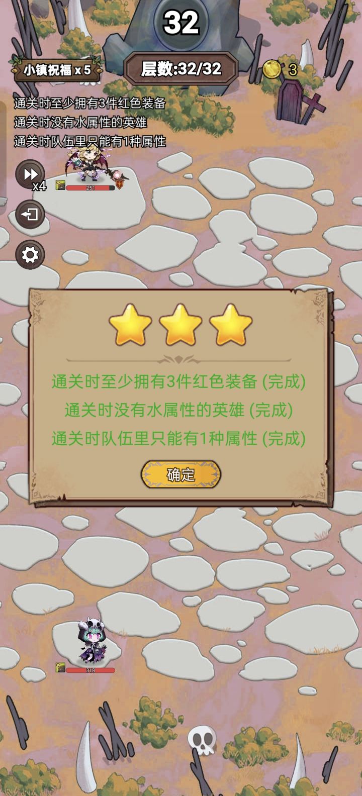 困难遗忘之门7截图
