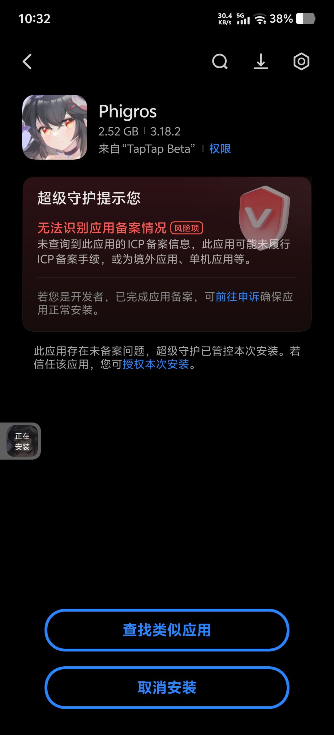 安装成功 1