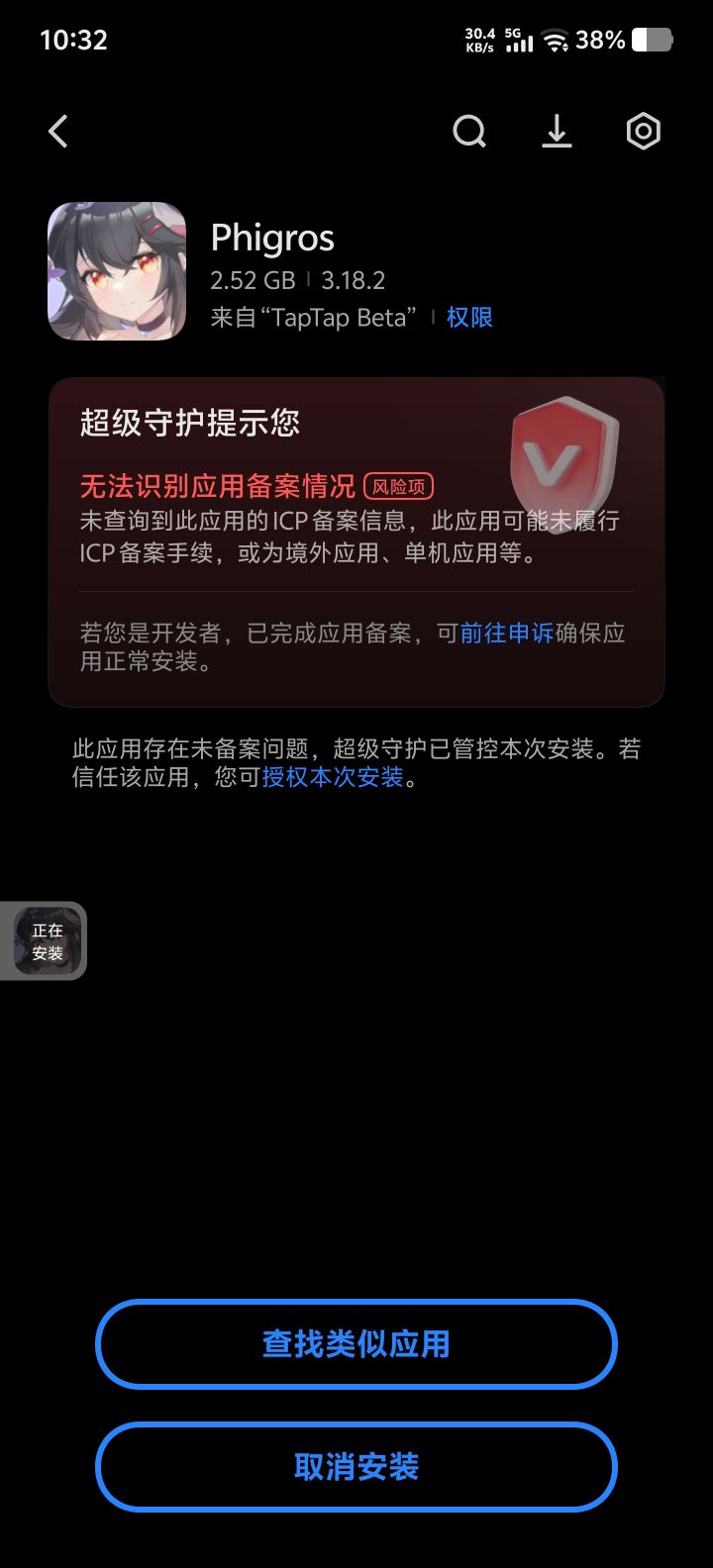 安装成功截图