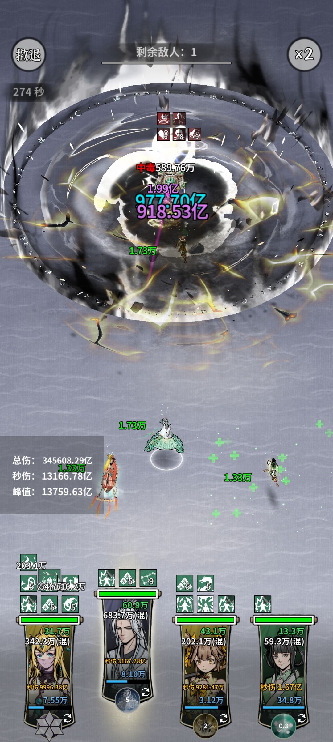 天心 2