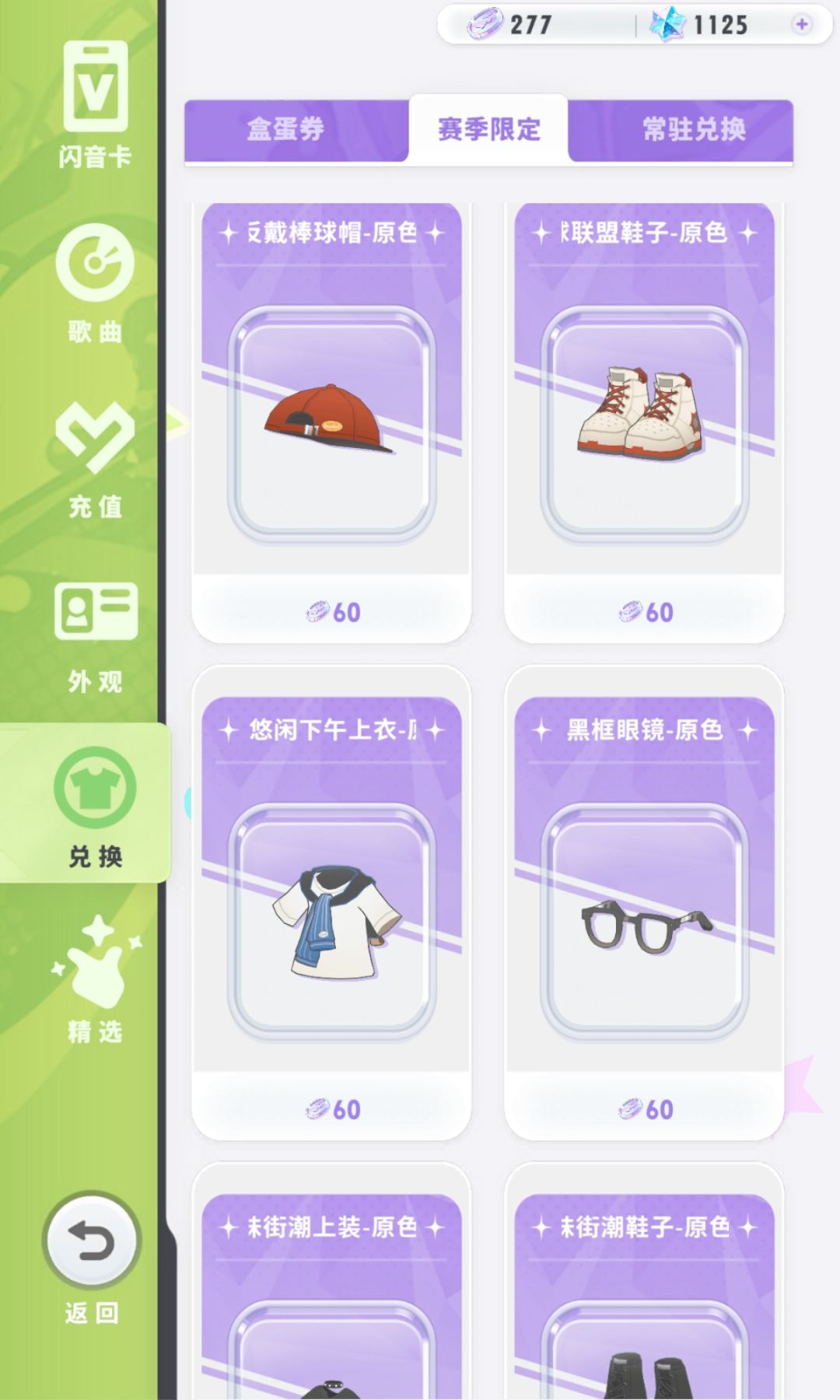 这些紫色品质的衣服是限定吗?? 1