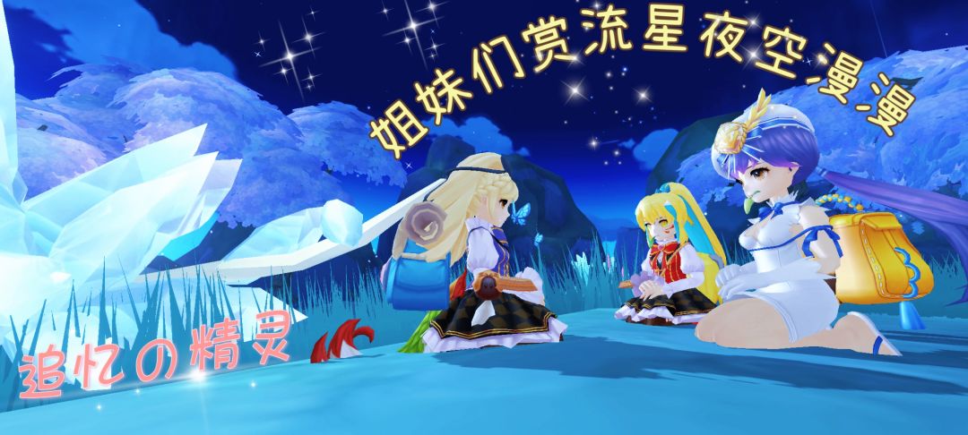 公会小活动---追忆の精灵 3