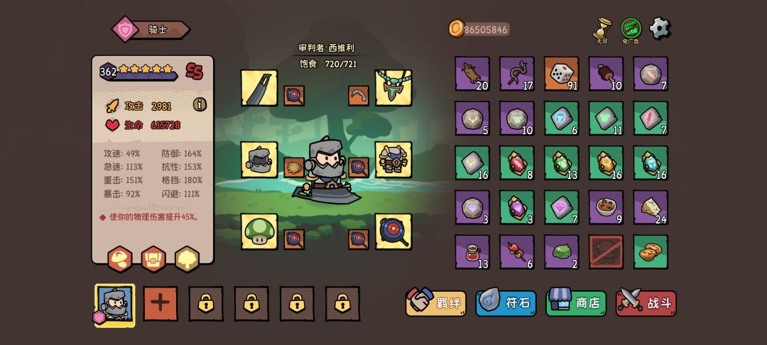 无尽单人1000关 3