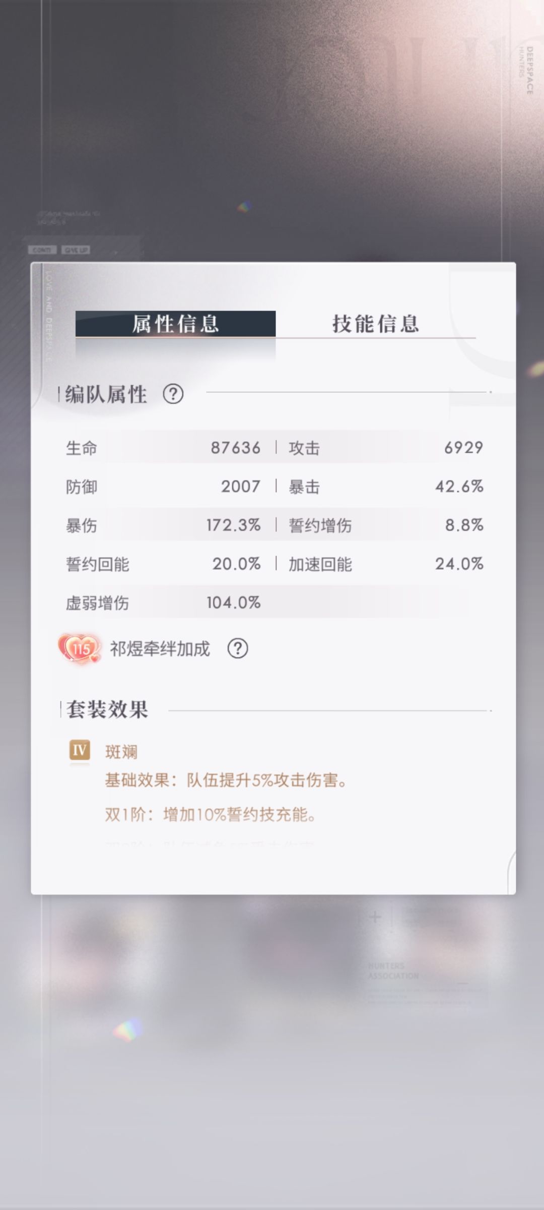 全鱼队＞开放试炼180＞面板参考～ 2