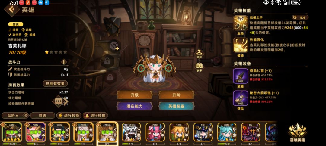 大佬们 能指点下小弟嘛 这咋配阵容 1
