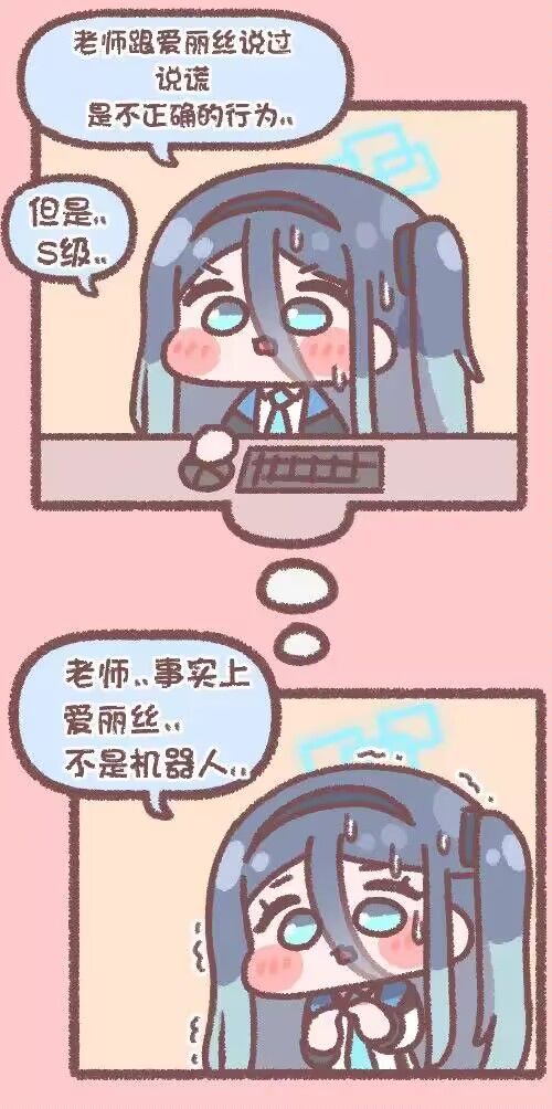 爱丽丝 2