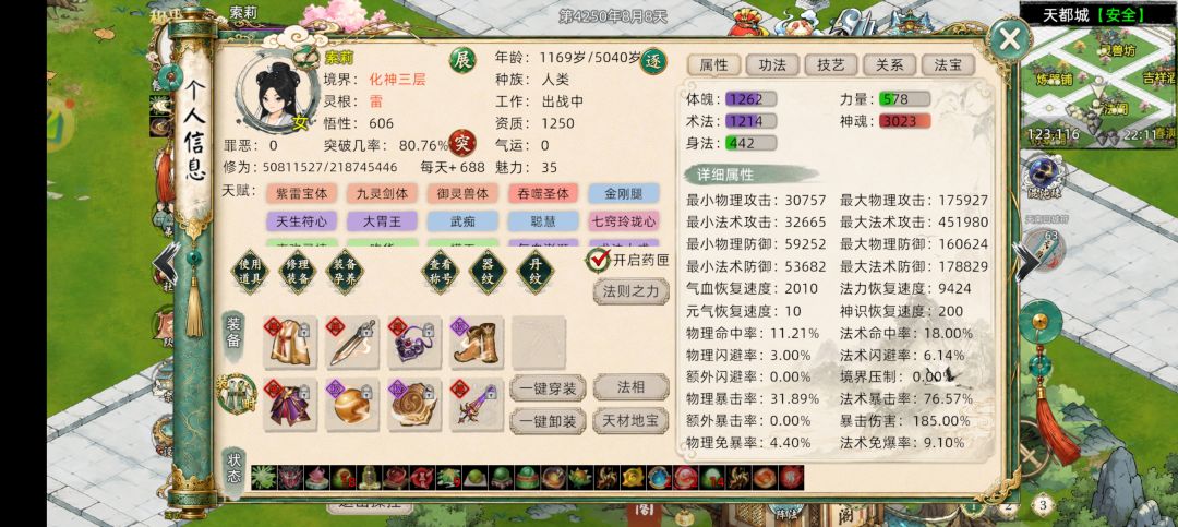 20几个结婴丹就出3个加法攻的😓 1