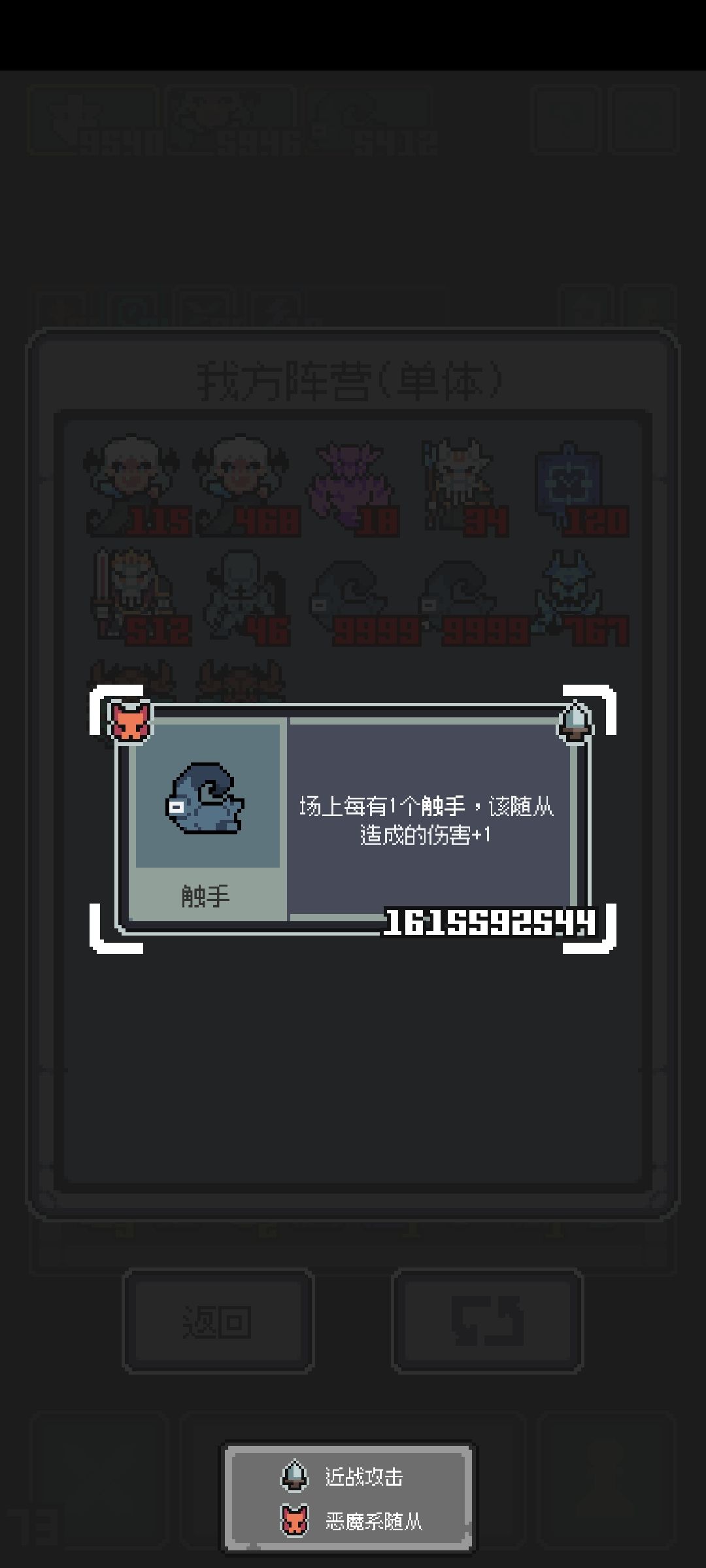 触手真的简单 2