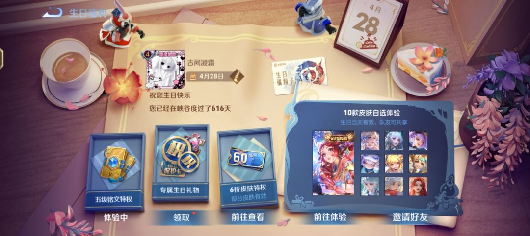 动态图片 2