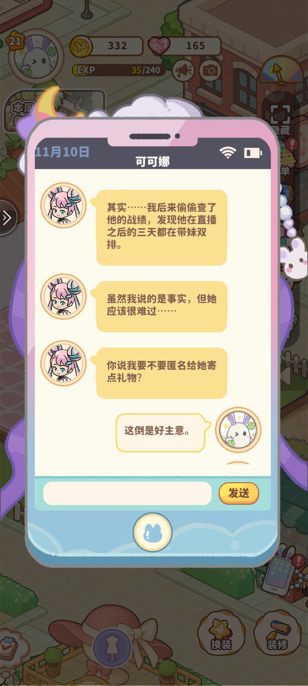 这可可娜也是个神入来的 3