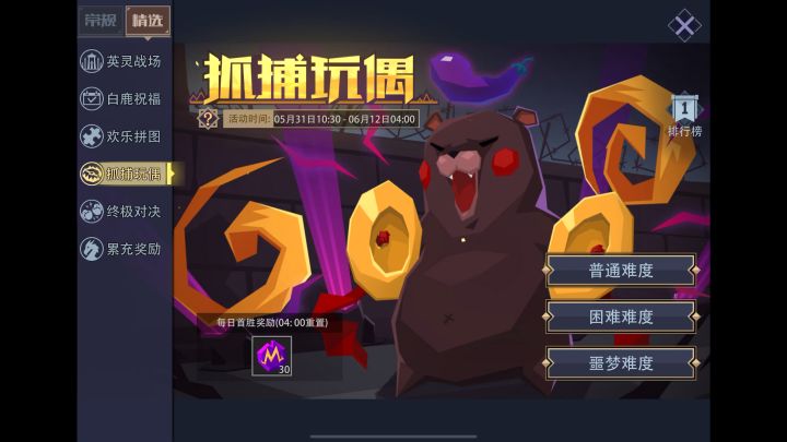 抓玩偶噩梦难度是这个思路的吗截图