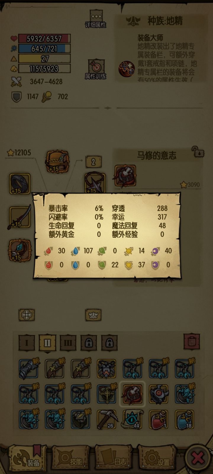 太低还是太高啊,截图